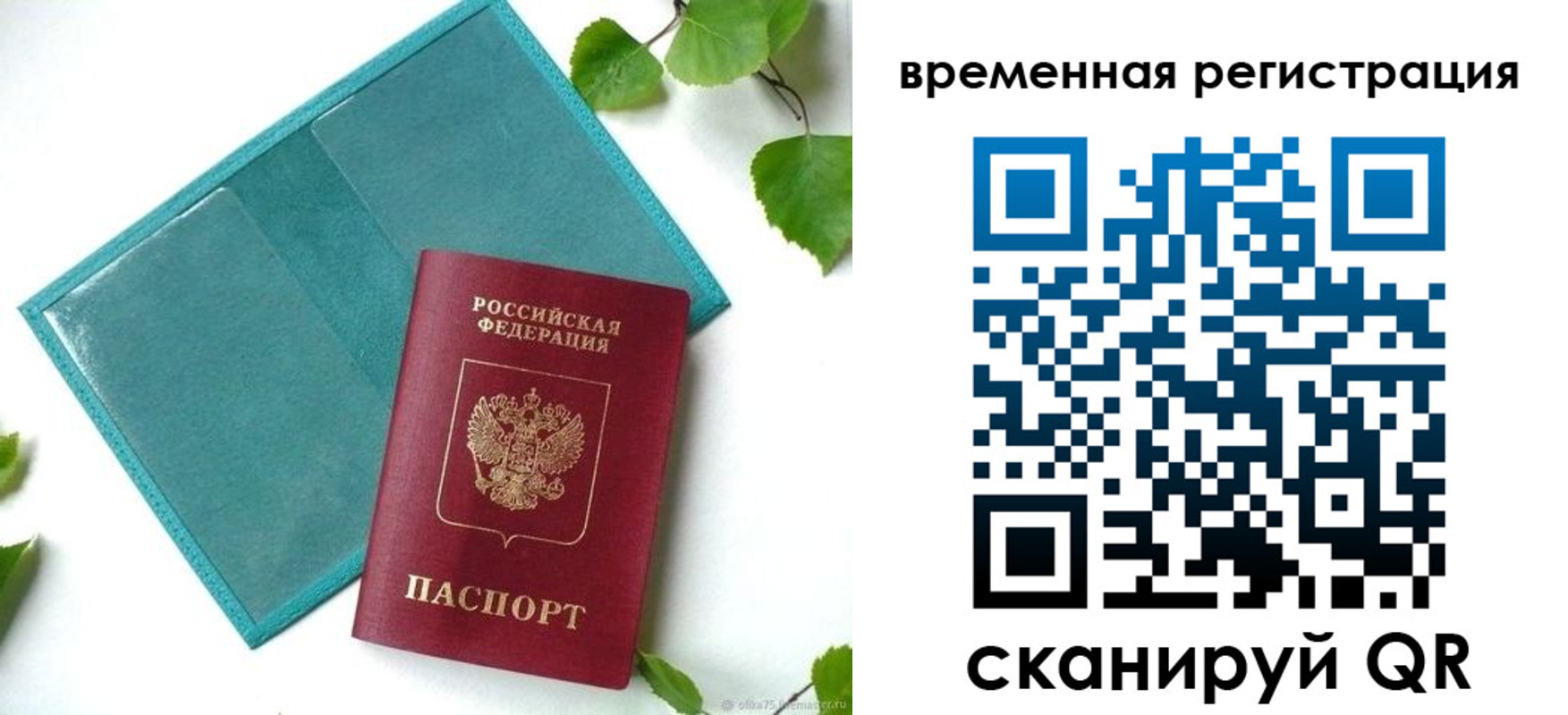 прописка иностранных граждан в Ивдели