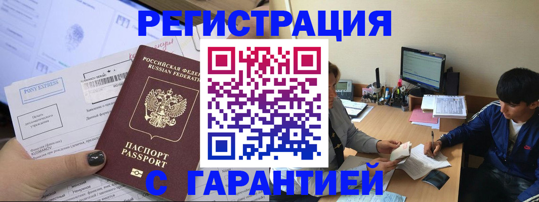 прописка в Ивдели