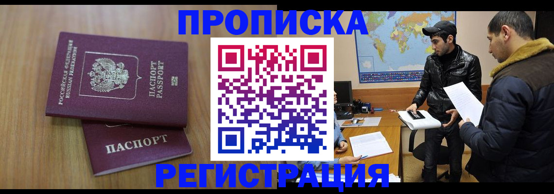 временная регистрация для школы в Ивдели