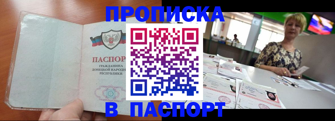 прописка в квартире в Ивдели
