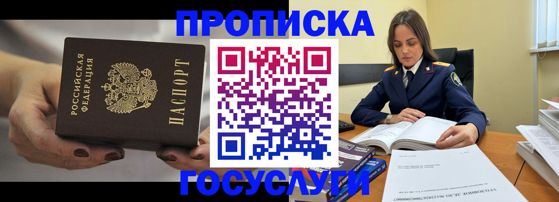 временная регистрация гарантия в Ивдели