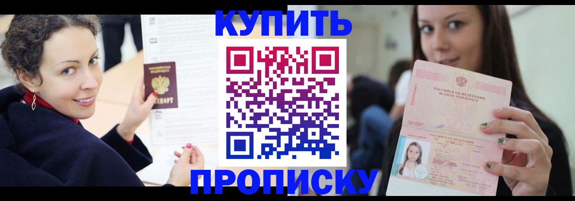 прописка для военкомата в Ивдели