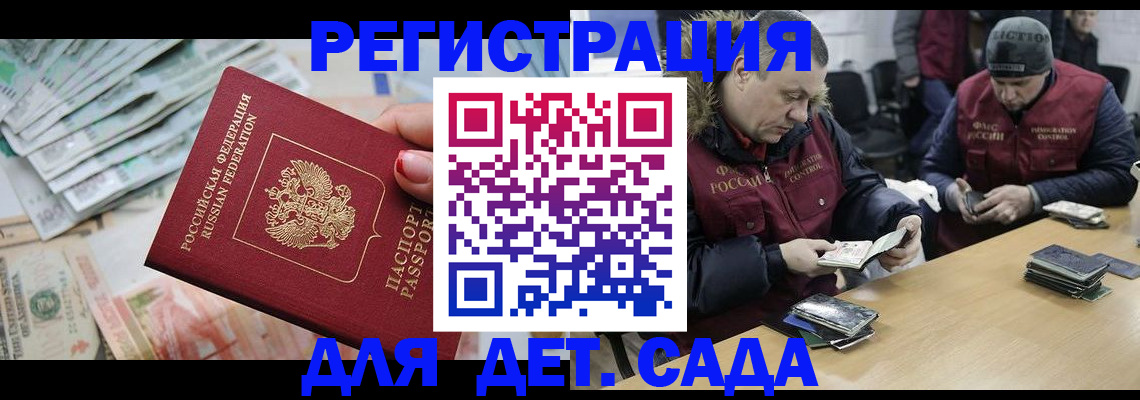 прописка гарантия в Ивдели